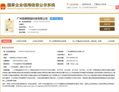 小米快遞柜獲菜鳥集團戰略投資，關聯公司注冊資本激增2900%至3000萬元